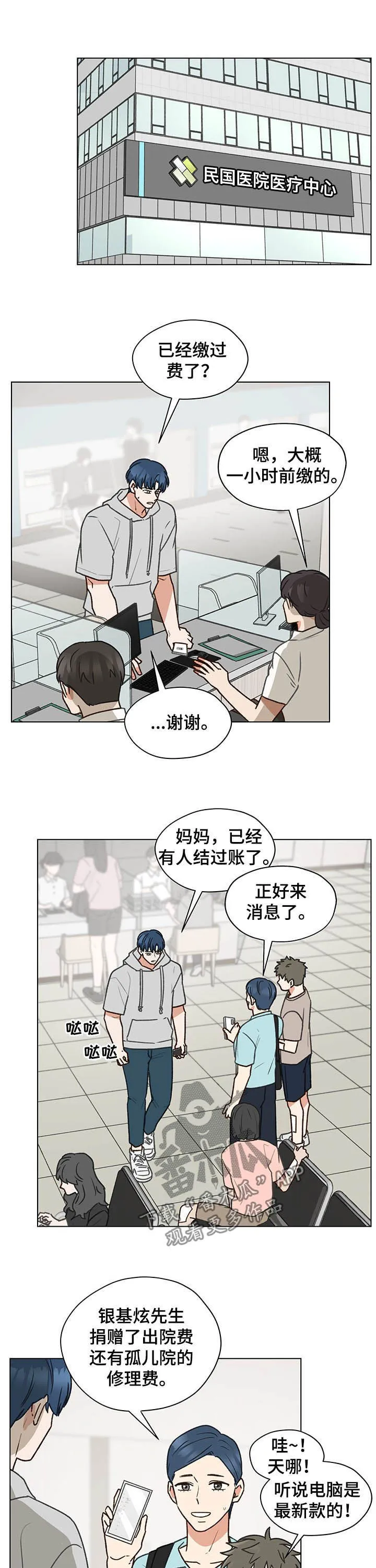 亲密友人 百度网盘漫画,第69章：报答8图