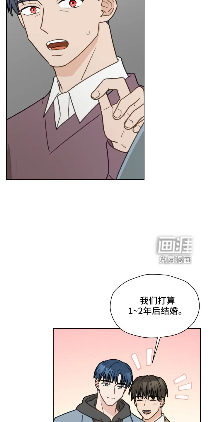 亲密友人漫画高清版漫画,第121章：【第二季】一两年结婚26图