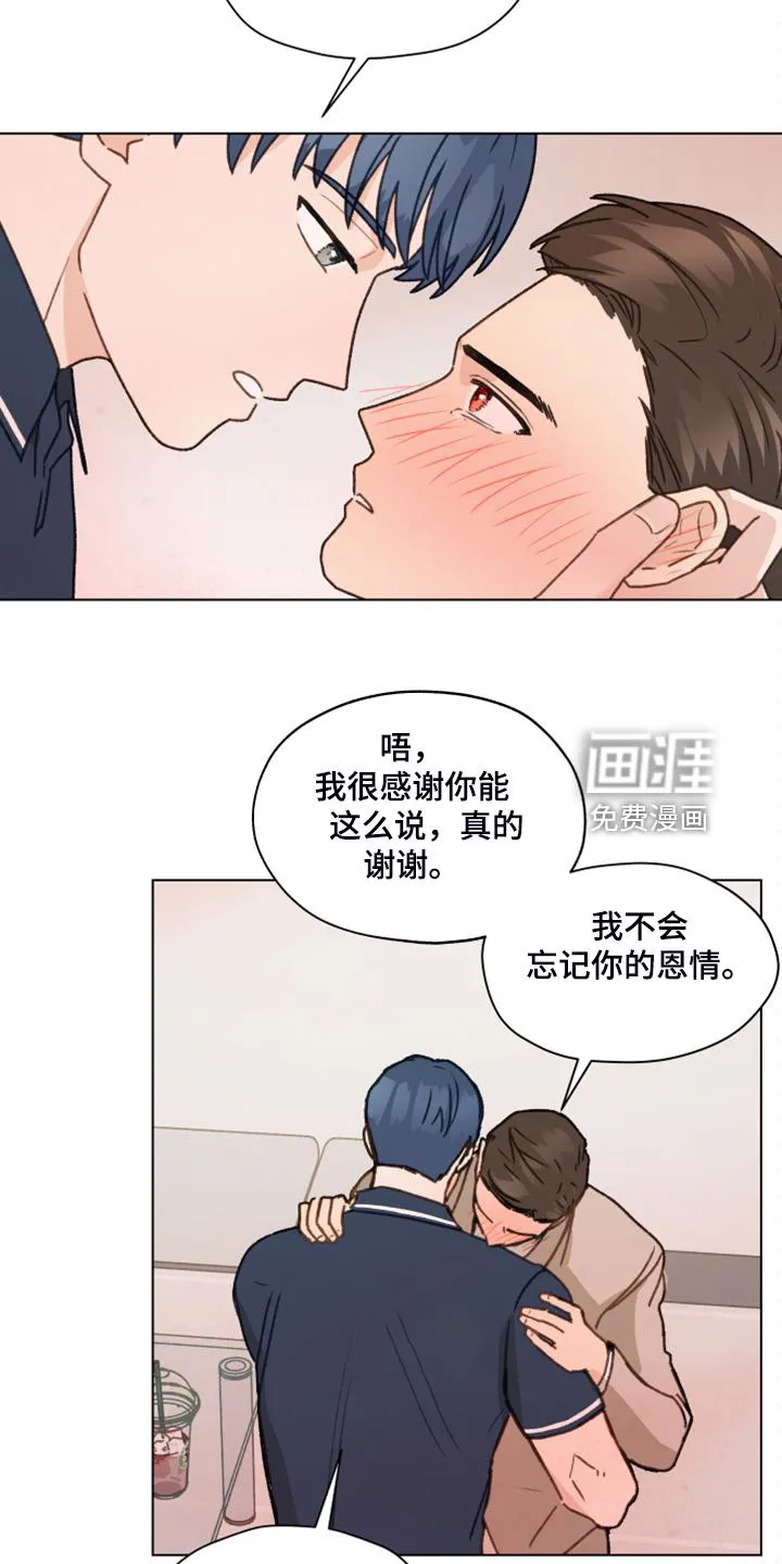 漫画亲密的家漫画,第88章：【第二季】快速解决7图