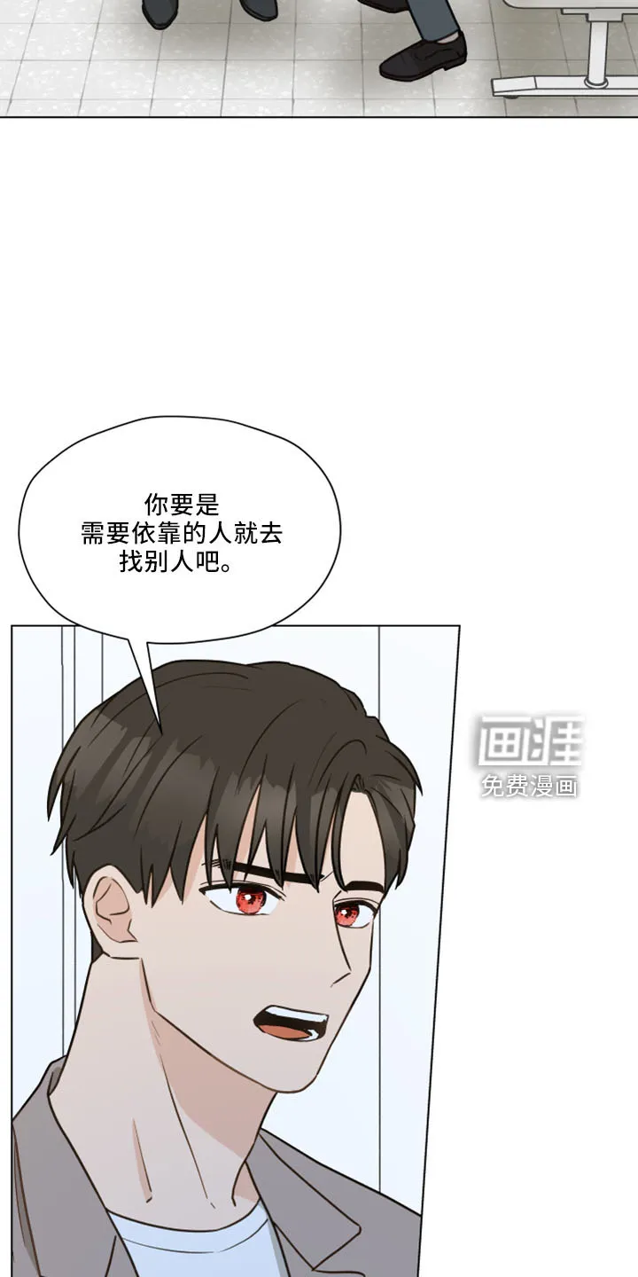 亲密友人一共几集漫画,第114章：【第二季】我爱他18图