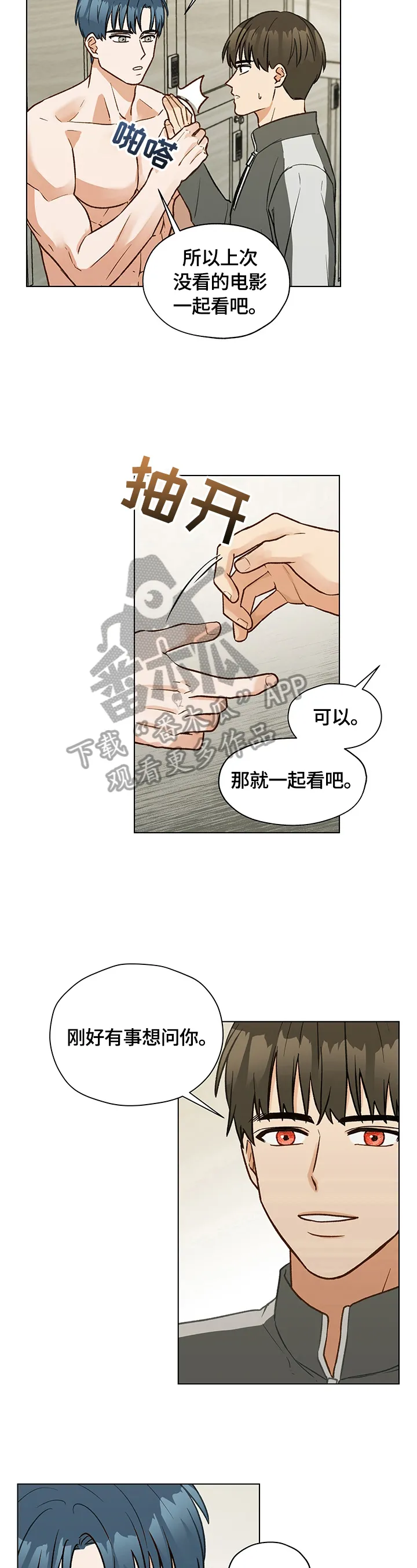 亲密家人漫画漫画,第18章：解释2图