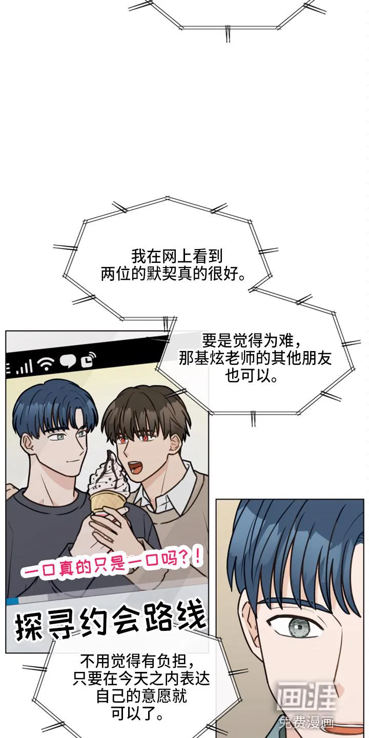 亲密家人漫画漫画,第104章：【第二季】紧张4图