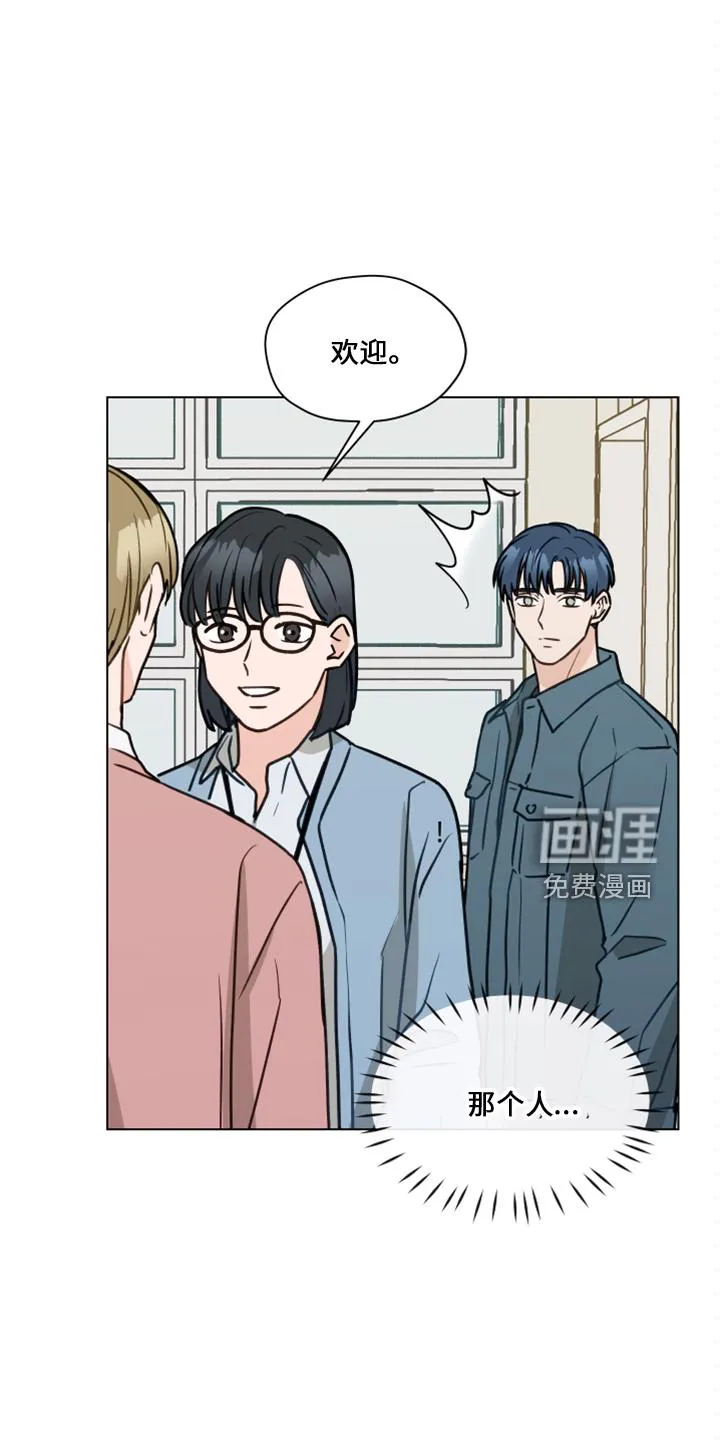 亲密友人漫画高清版漫画,第109章：【第二季】嘲笑23图