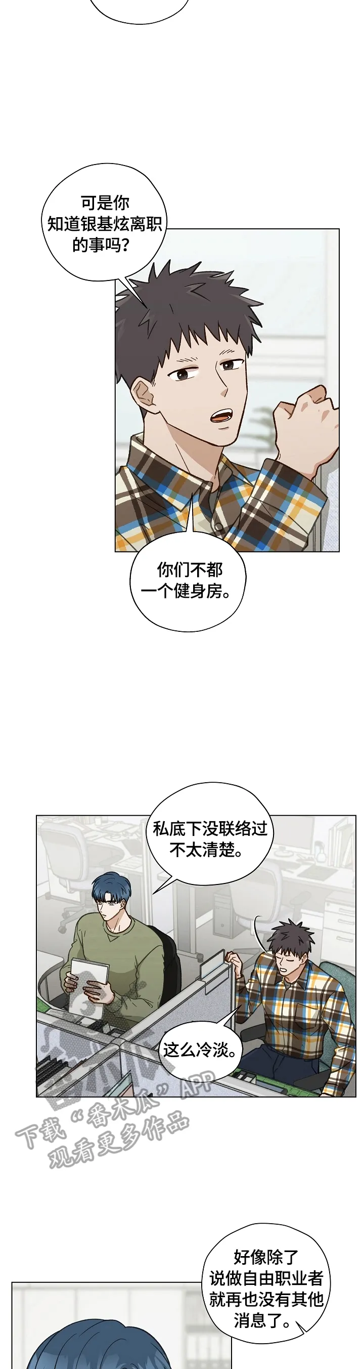 亲密情侣漫画漫画,第32章：忙碌11图