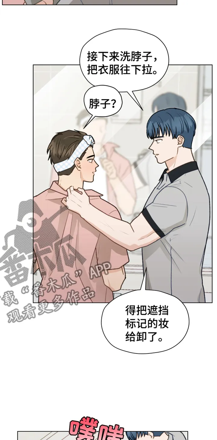 亲密恋人漫画漫画,第84章：【第二季】不要自尊了7图