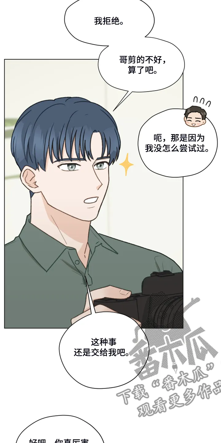 亲密友人漫画高清版漫画,第81章：【第二季】还是我来吧25图