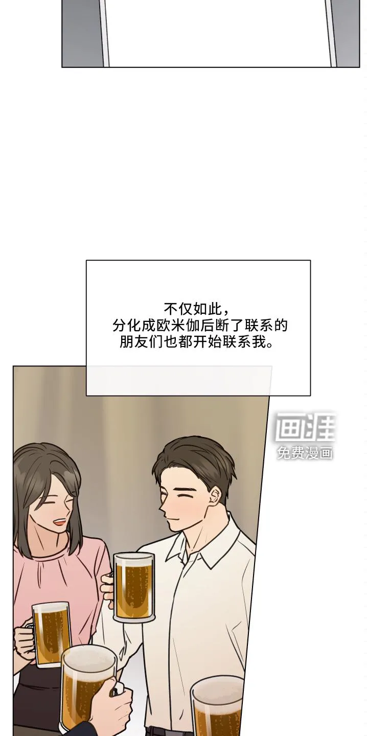 亲密友人漫画高清版漫画,第105章：【第二季】很幸福13图