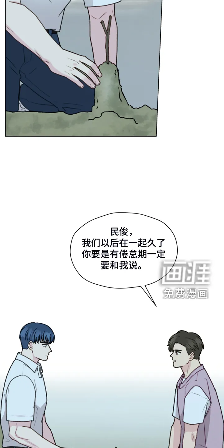 漫画亲密的家漫画,第86章：【第二季】现在就要说16图