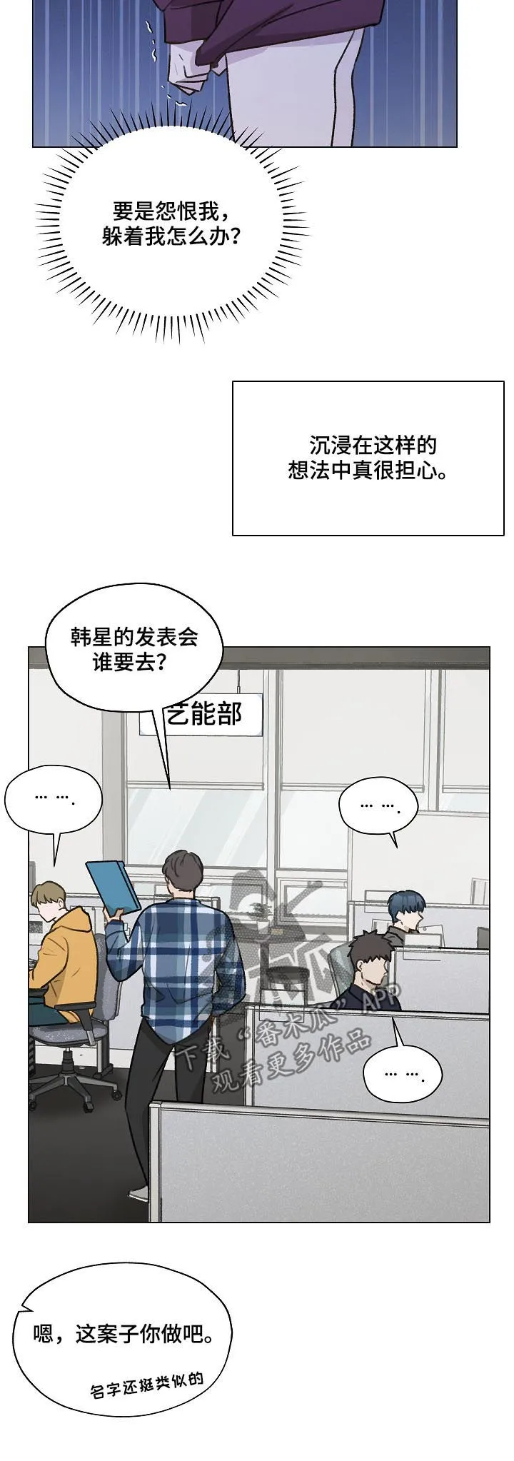 亲密友人电视剧免费观看漫画,第39章：怀疑4图