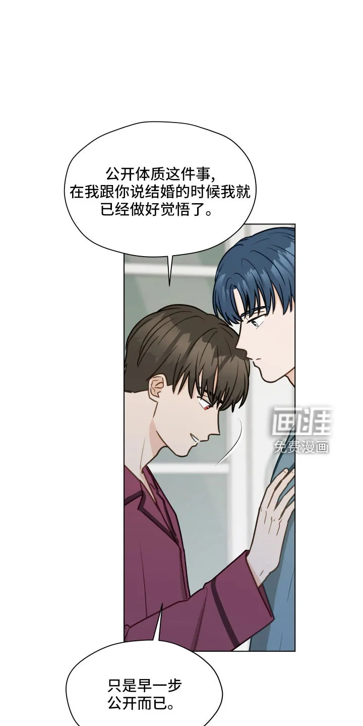 亲密友人漫画高清版漫画,第121章：【第二季】一两年结婚2图