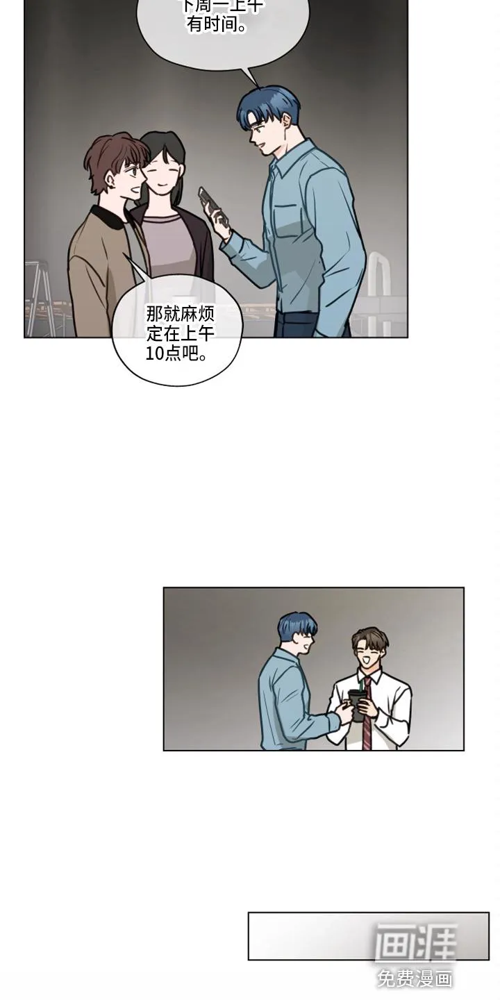 亲密友人漫画漫画,第105章：【第二季】没事吧11图