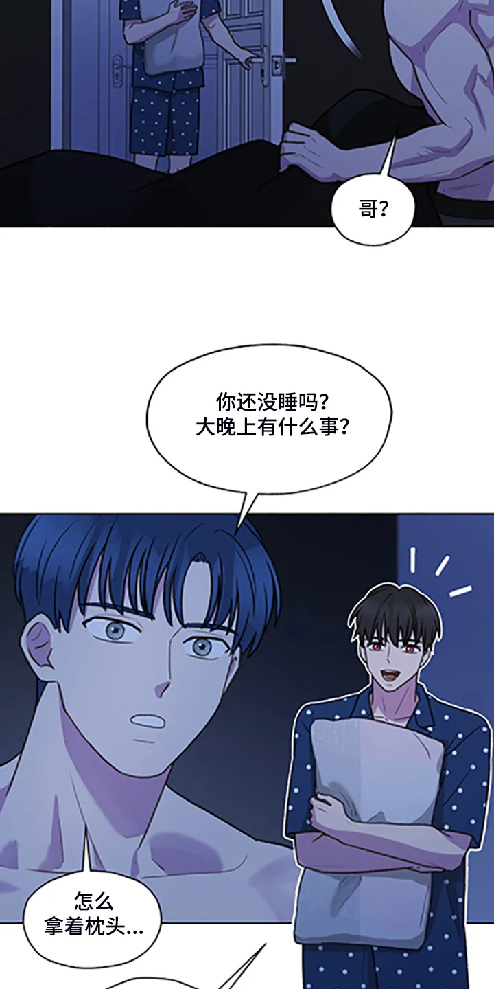 亲密友人漫画高清版漫画,第80章：【第二季】不懂的心意16图