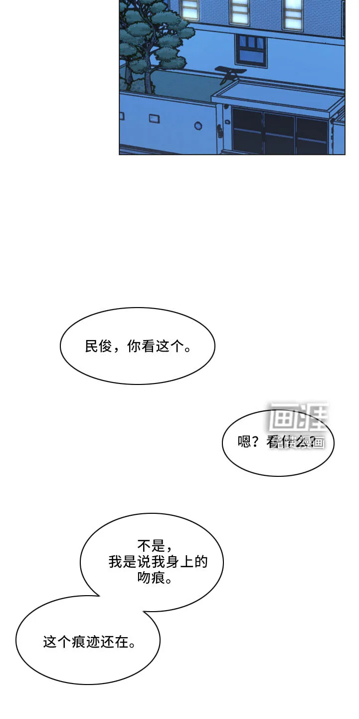 漫画亲密的家漫画,第117章：【第二季】结婚吗5图