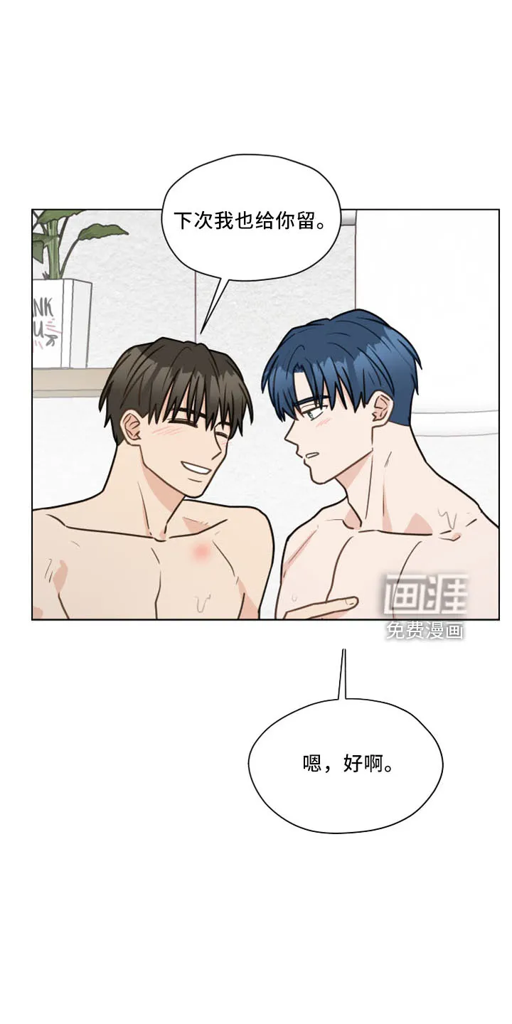 漫画亲密的家漫画,第117章：【第二季】结婚吗6图