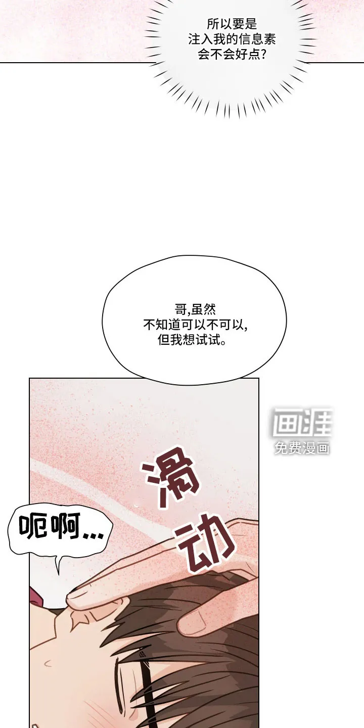 亲密情侣漫画漫画,第124章：【第二季】真神奇5图