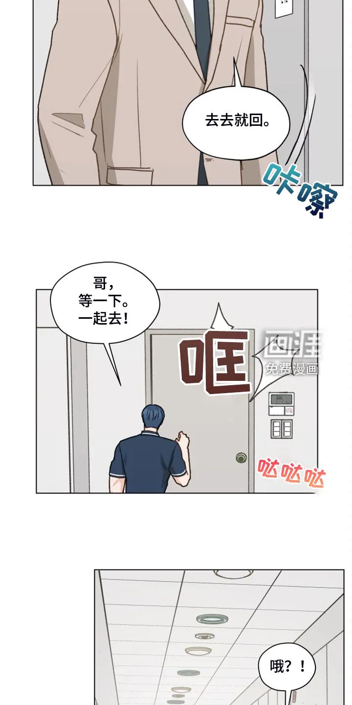 亲密友人电视剧免费观看漫画,第89章：【第二季】一遭被蛇咬3图