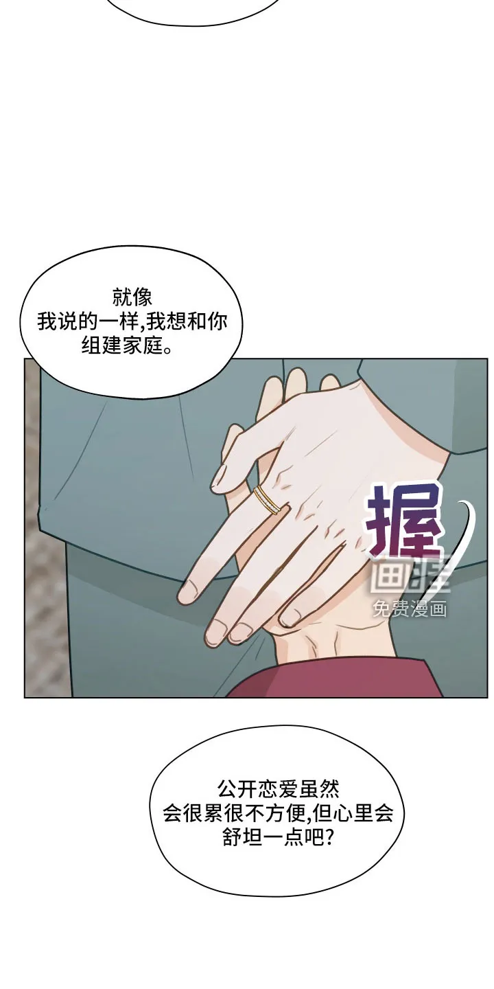 亲密友人漫画高清版漫画,第121章：【第二季】一两年结婚3图