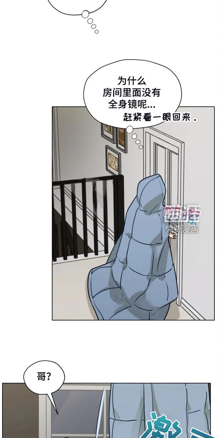 亲密家人漫画漫画,第98章：【第二季】没事吧22图