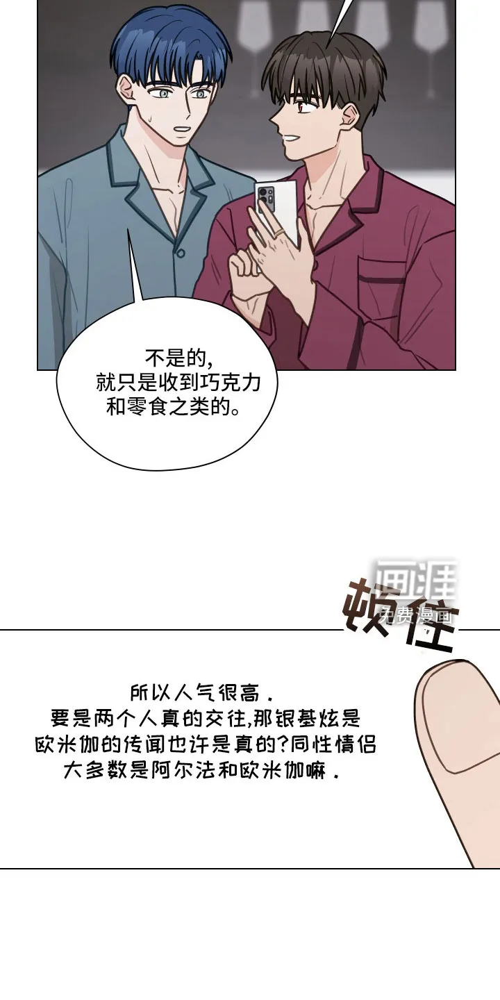 亲密友人 百度网盘漫画,第120章：【第二季】想公开9图