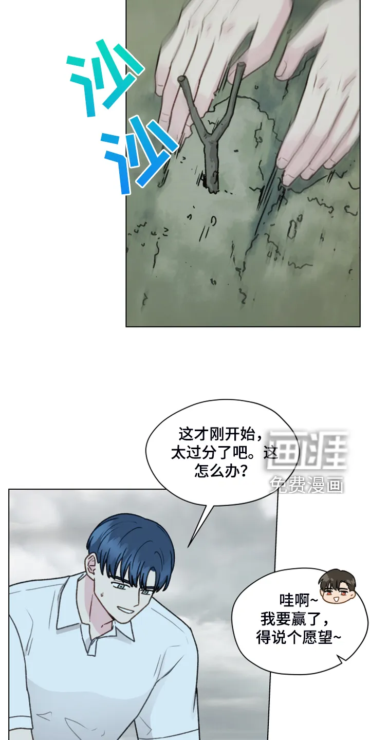 漫画亲密的家漫画,第86章：【第二季】现在就要说15图