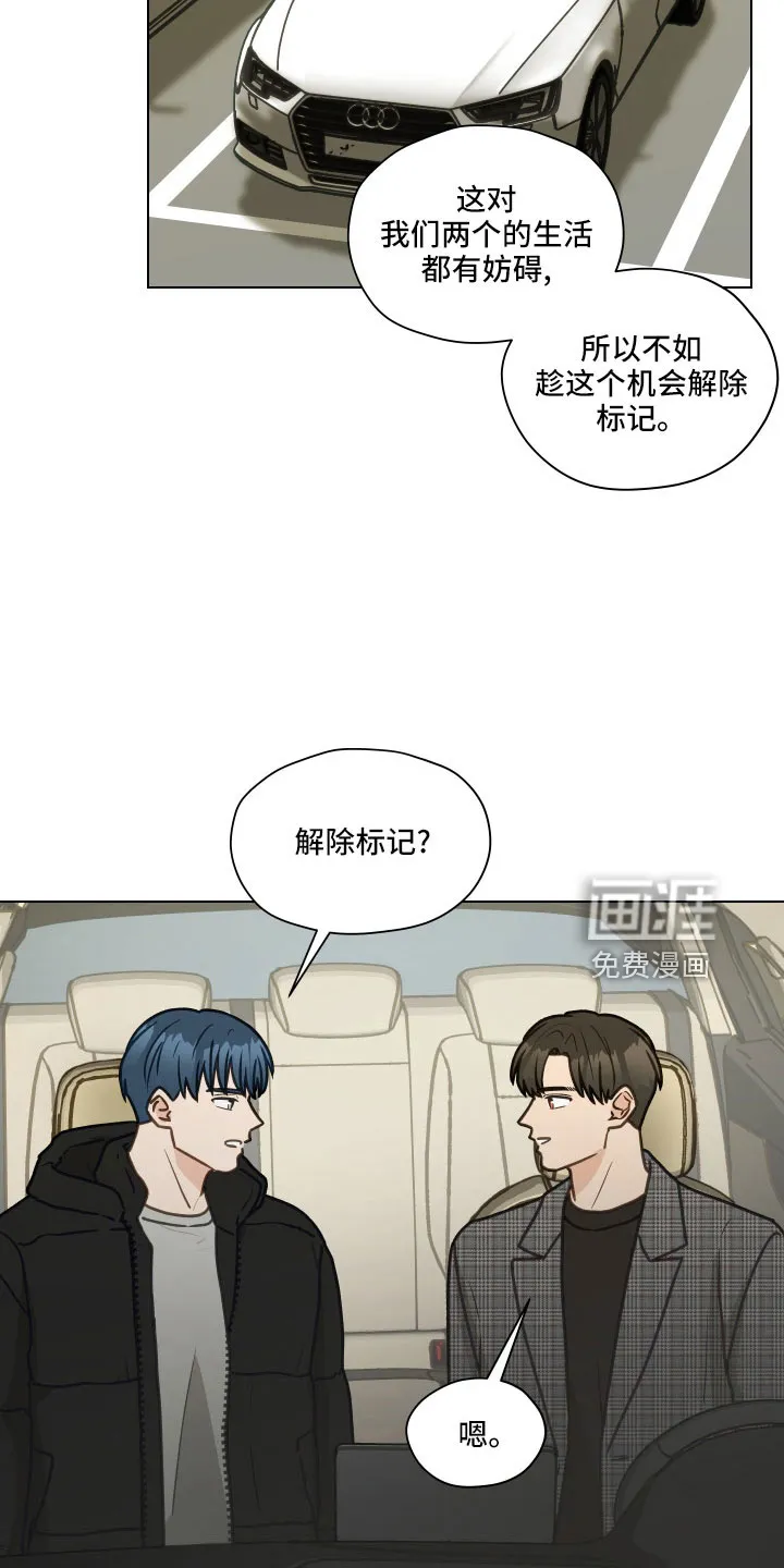 亲密家人漫画漫画,第123章：【第二季】去医院吗2图