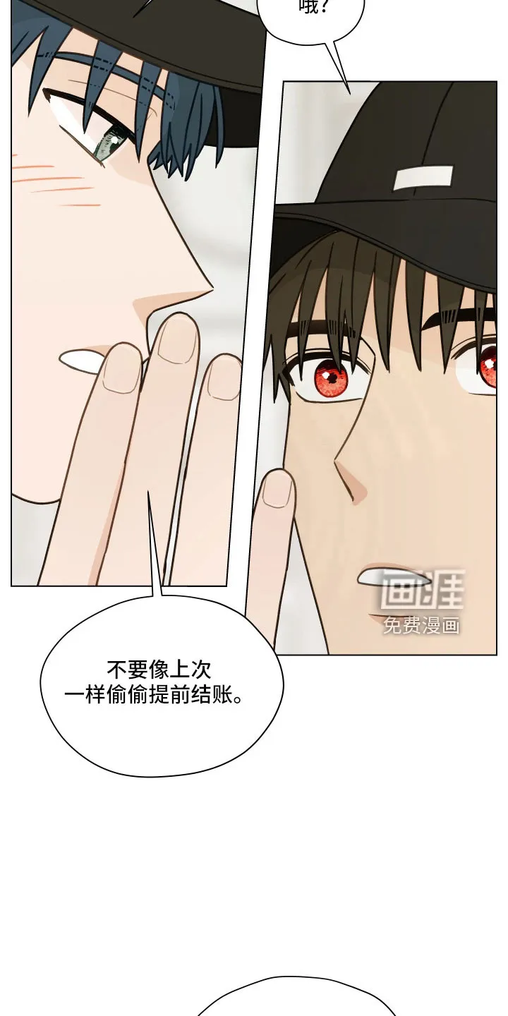 亲密友人漫画高清版漫画,第119章： 【第二季】瞎操心23图