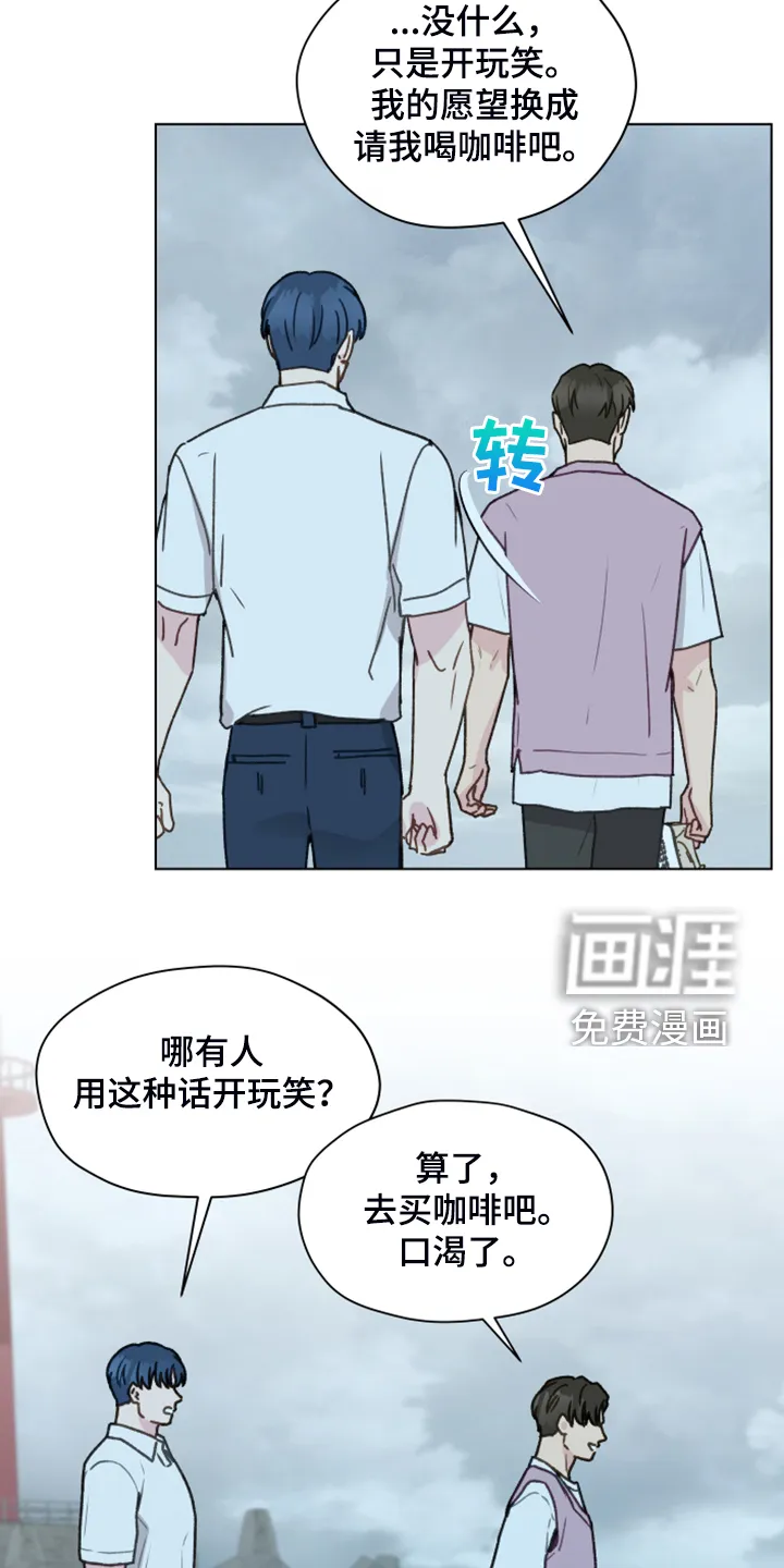 漫画亲密的家漫画,第86章：【第二季】现在就要说28图