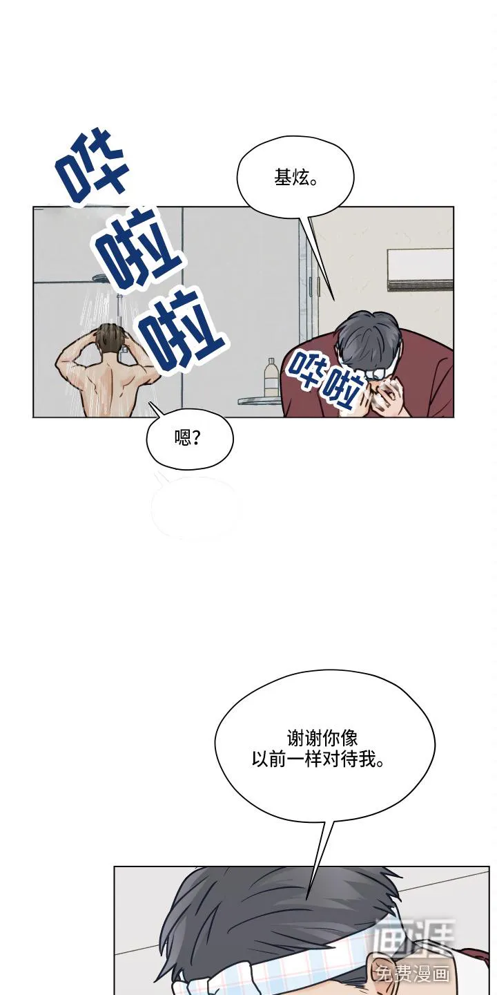 亲密情侣漫画漫画,第101章：【第二季】叫你爸爸31图