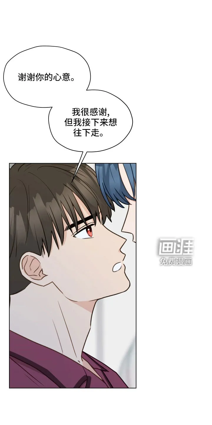 亲密友人漫画高清版漫画,第121章：【第二季】一两年结婚1图