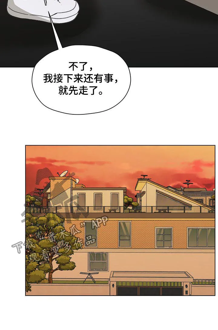 亲密家人漫画漫画,第41章：拜访7图