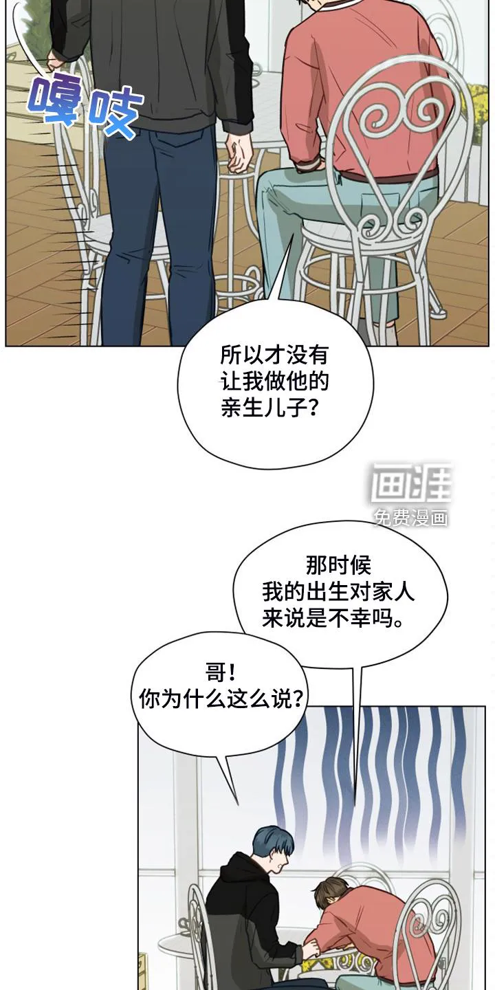 亲密家人漫画漫画,第98章：【第二季】没事吧3图