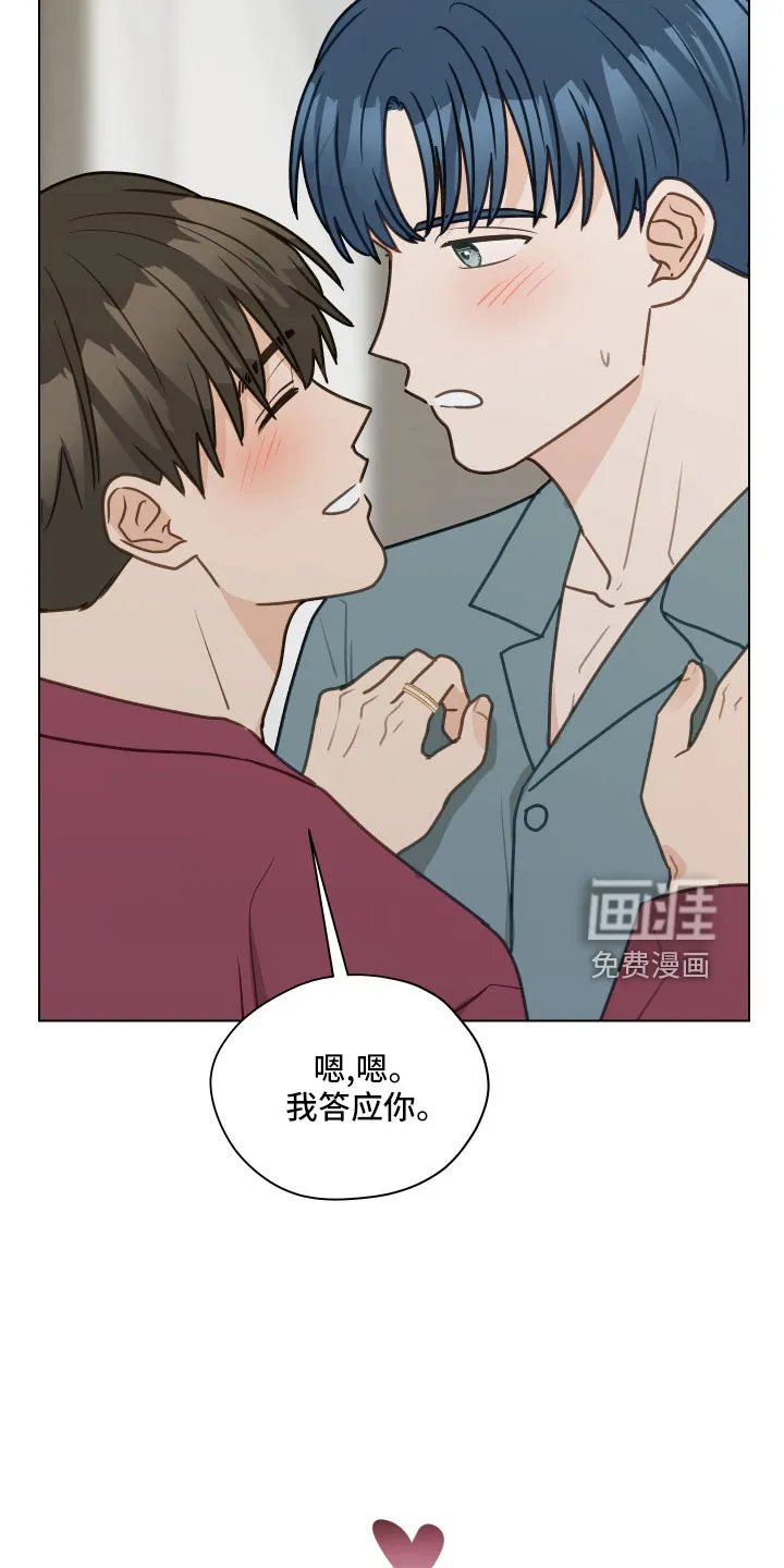 亲密友人漫画高清版漫画,第121章：【第二季】一两年结婚15图