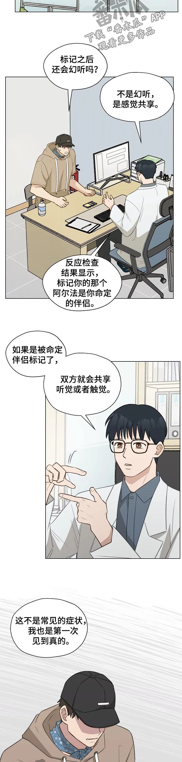 漫画亲密的家漫画,第60章： 质问3图