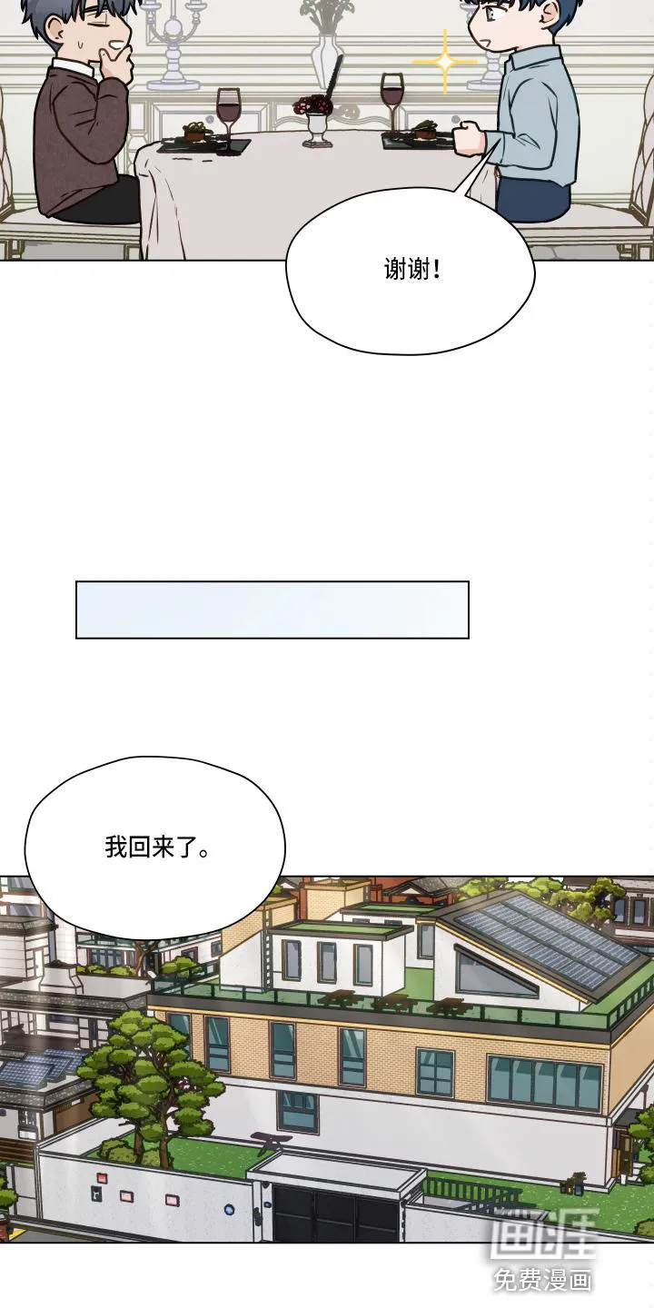 亲密友人漫画高清版漫画,第100章：【第二季】照片34图