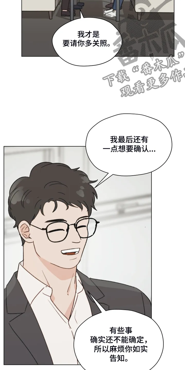 漫画亲密的家漫画,第73章：【第二季】体质检测12图