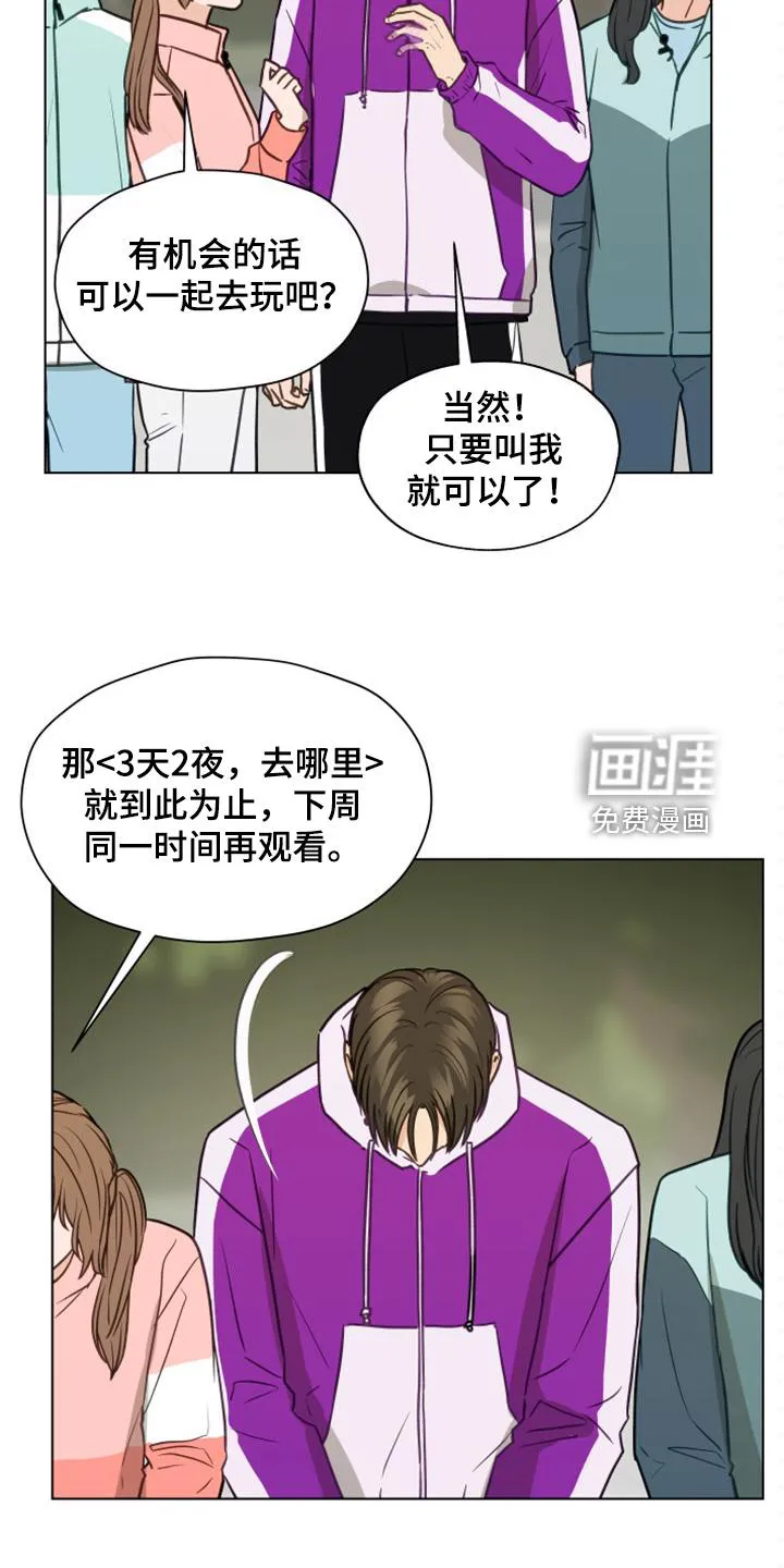 亲密友人漫画高清版漫画,第93章：【第二季】突然冒出的父亲2图