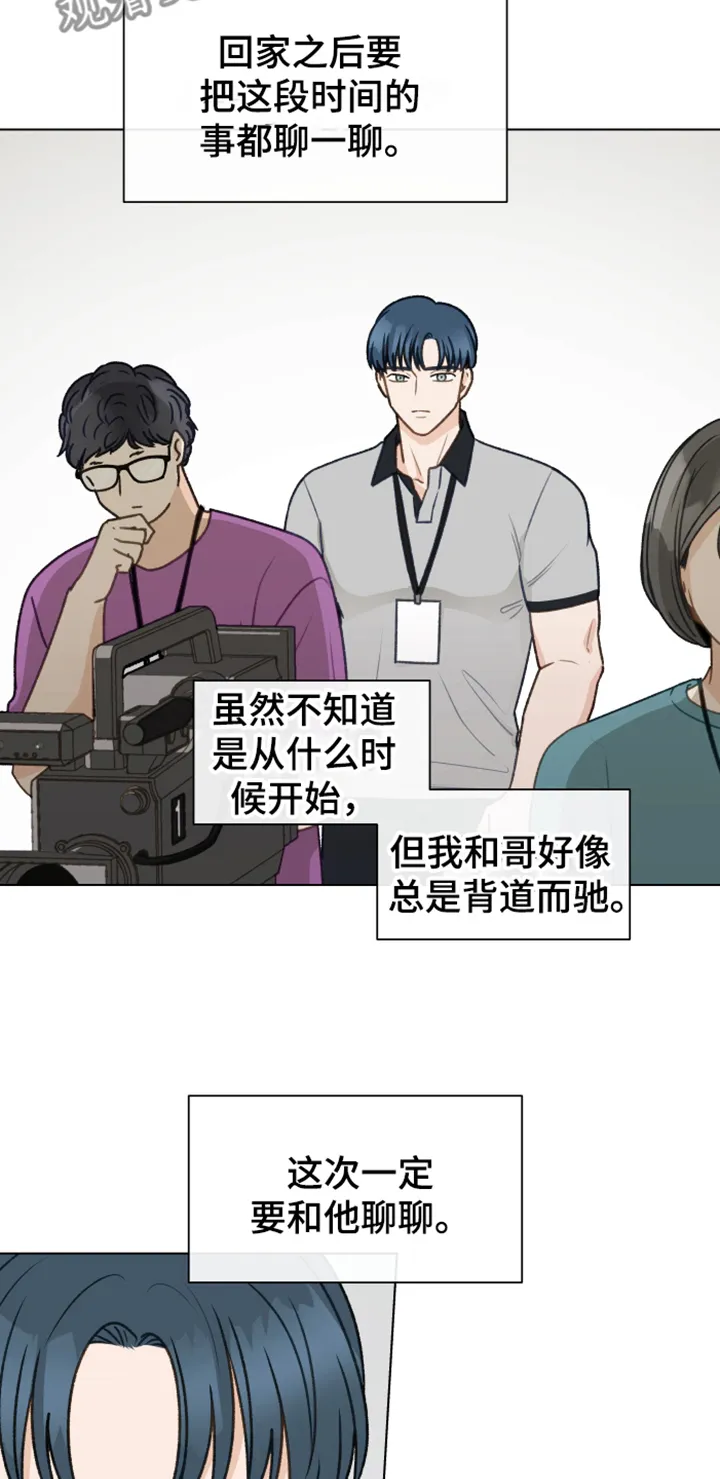 亲密友人 百度网盘漫画,第83章：【第二季】你出去吧9图