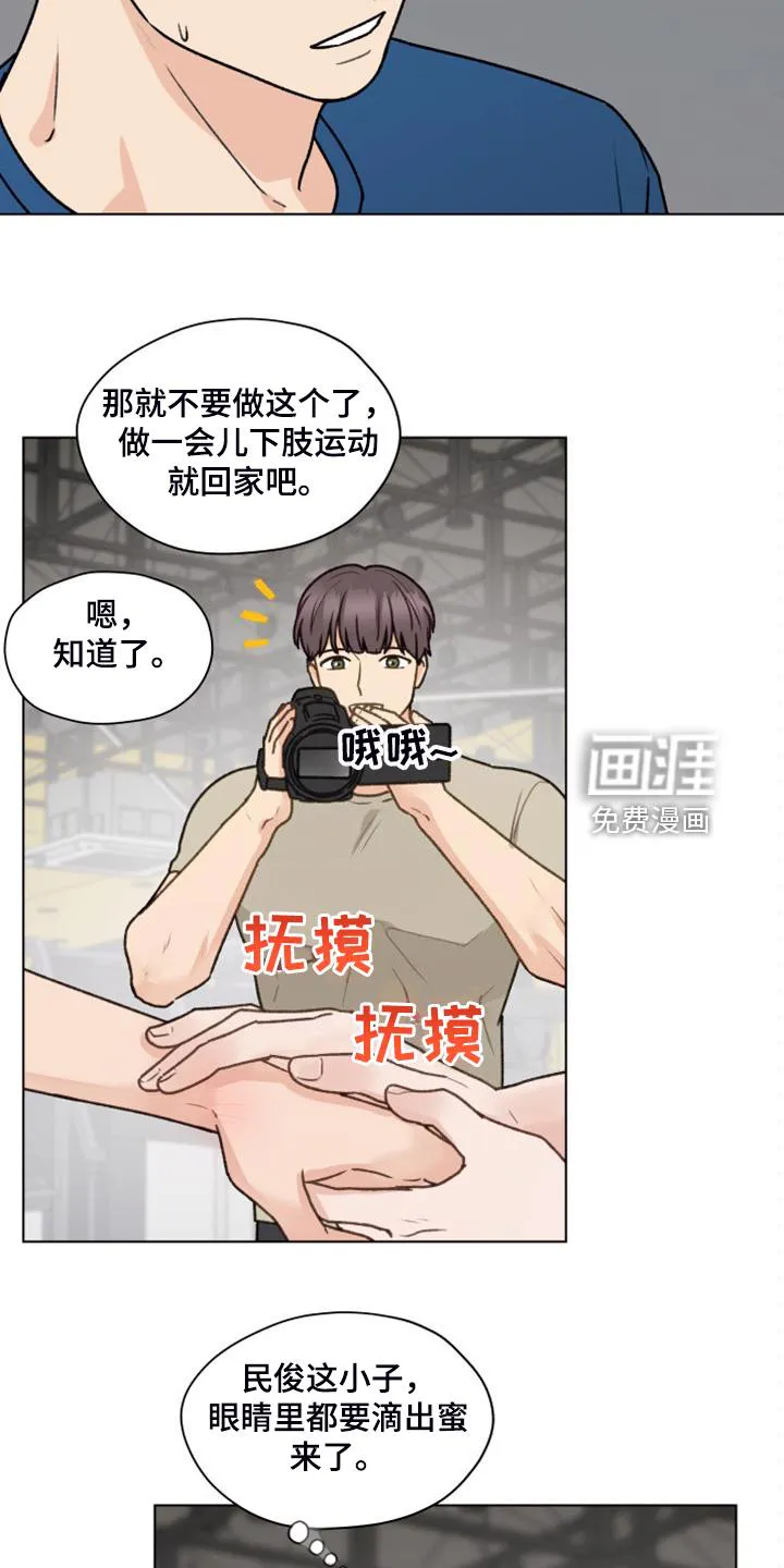 亲密友人 百度网盘漫画,第91章：【第二季】一个月的锻炼21图