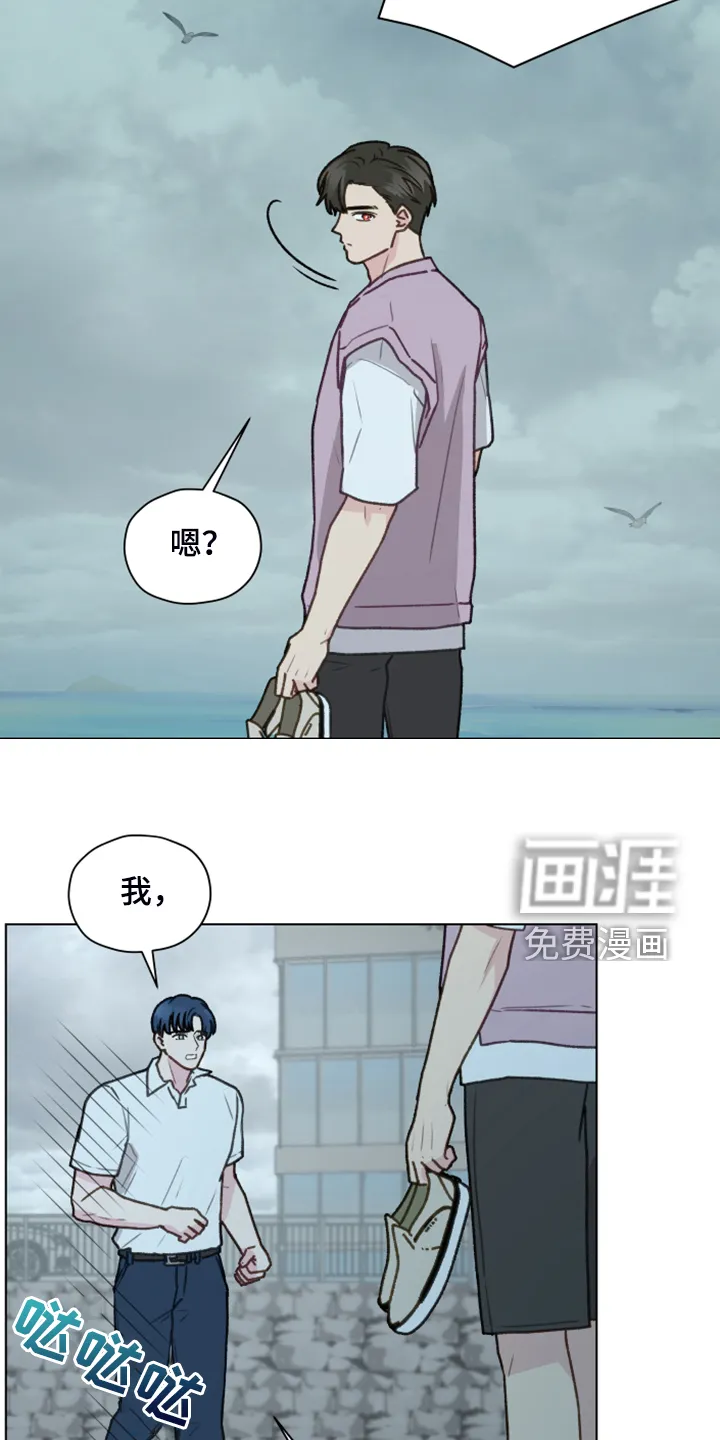 漫画亲密的家漫画,第86章：【第二季】现在就要说34图