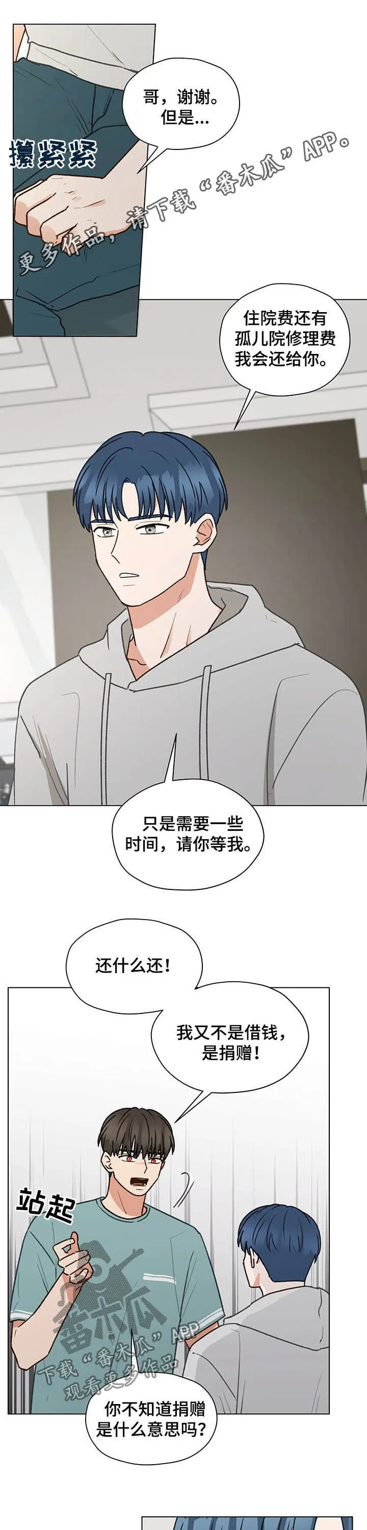 亲密情侣漫画漫画,第70章：同居1图