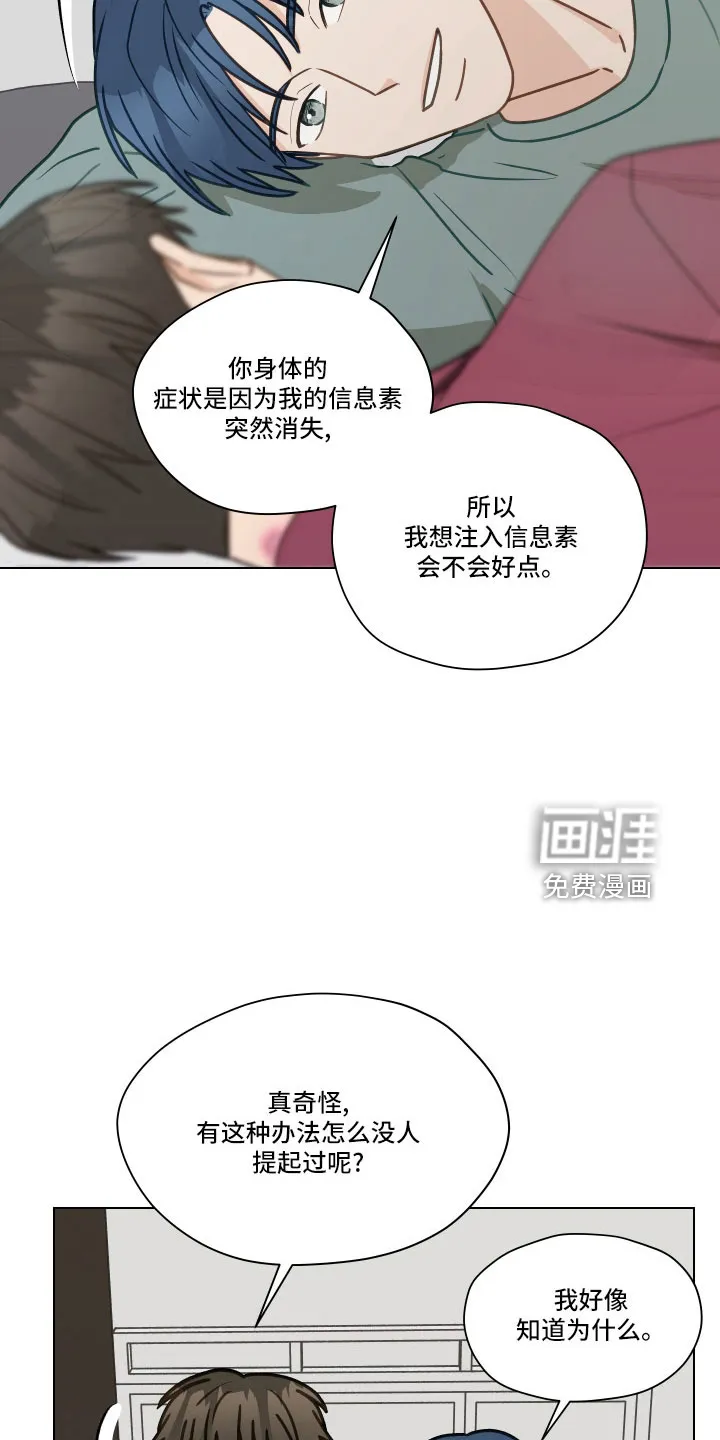 亲密情侣漫画漫画,第124章：【第二季】真神奇13图