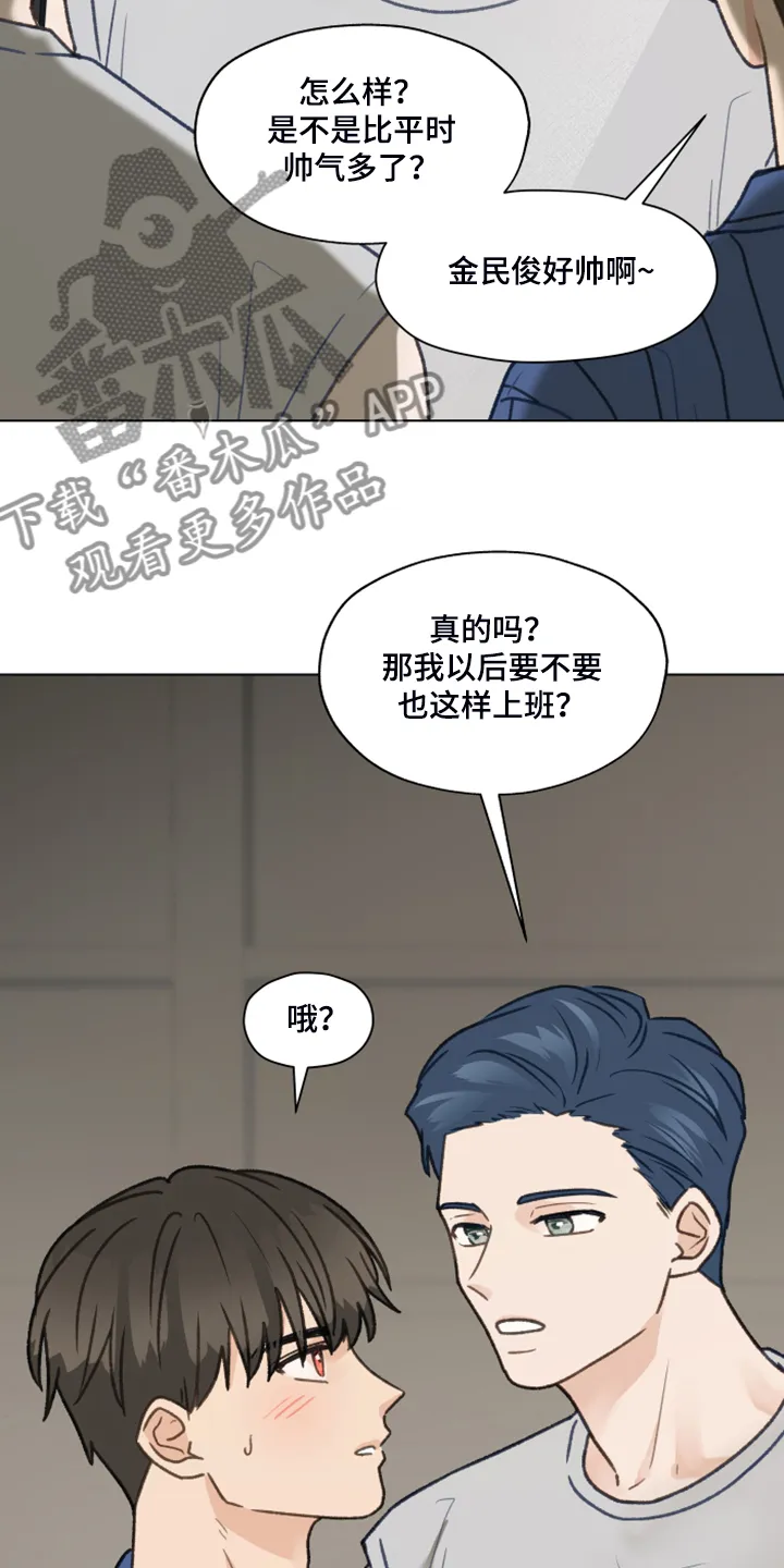 漫画亲密的家漫画,第73章：【第二季】体质检测8图