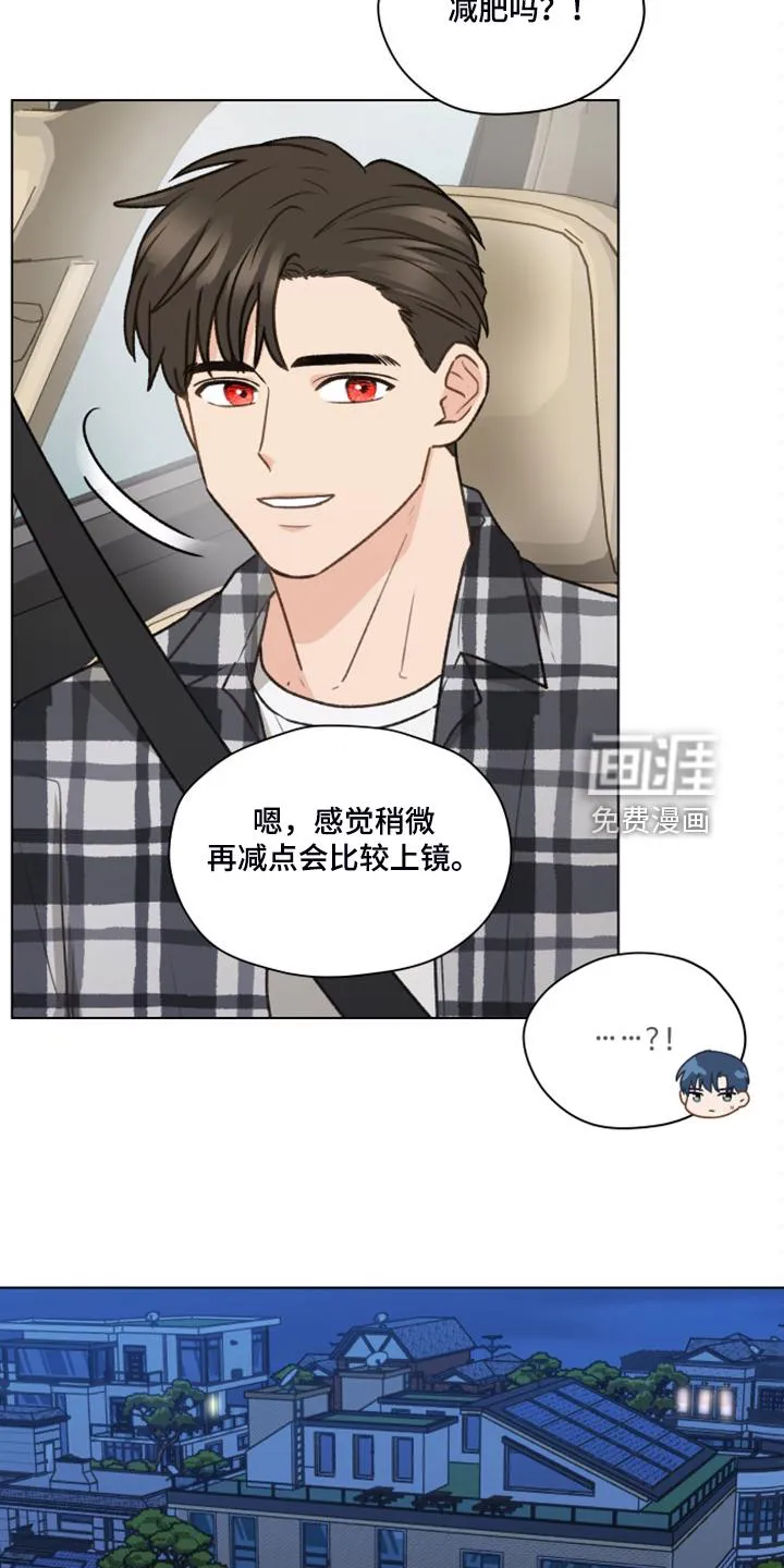 亲密友人电视剧免费观看漫画,第90章：【第二季】惯犯5图