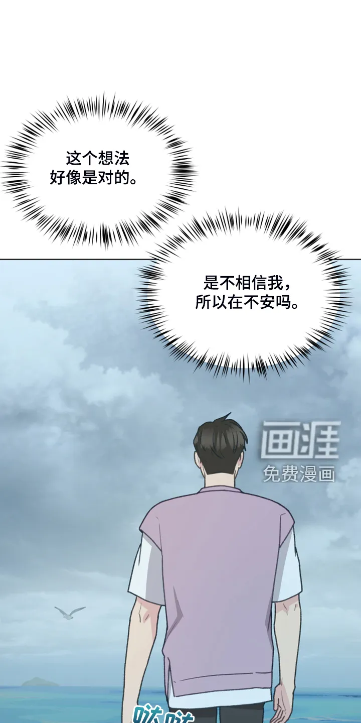 漫画亲密的家漫画,第86章：【第二季】现在就要说31图