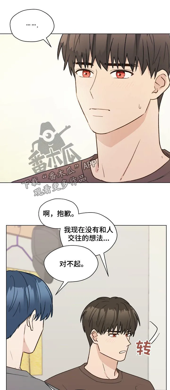 亲密恋人的漫画古代漫画,第52章：最后一次练习7图