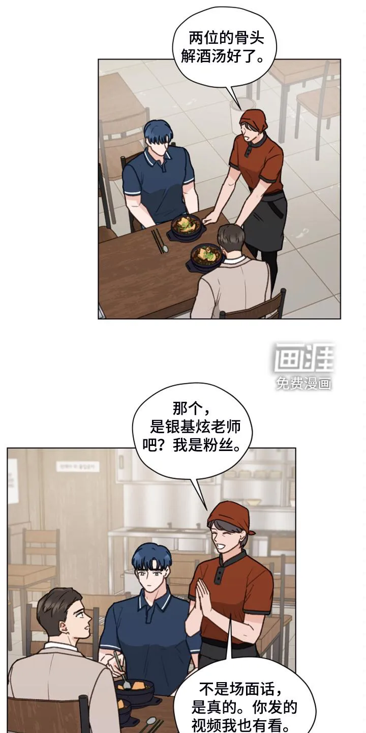 亲密友人电视剧免费观看漫画,第89章：【第二季】一遭被蛇咬13图