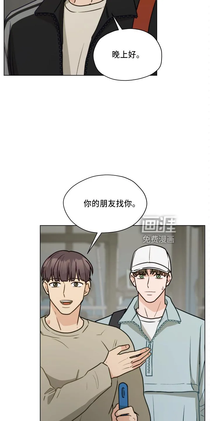 亲密友人电视剧免费观看漫画,第107章：【第二季】跟我来8图