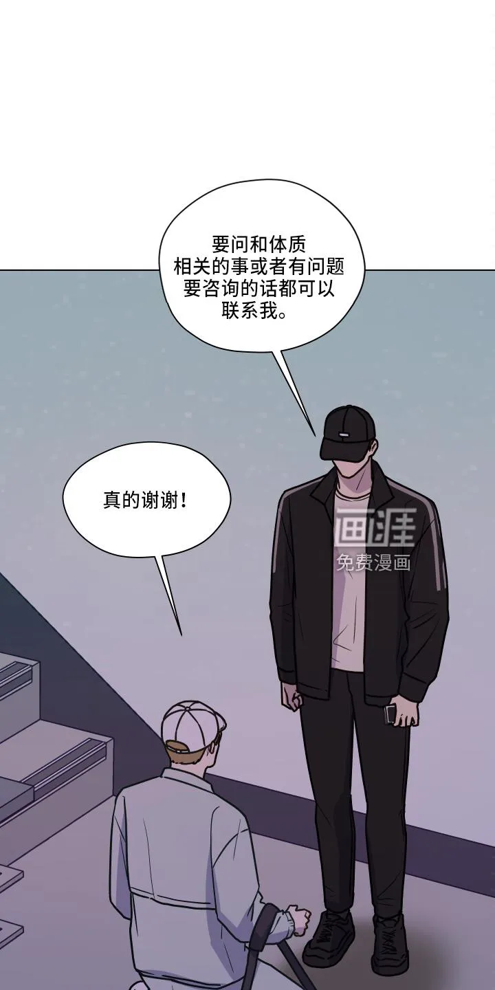 漫画亲密的家漫画,第108章：【第二季】不要躲我12图