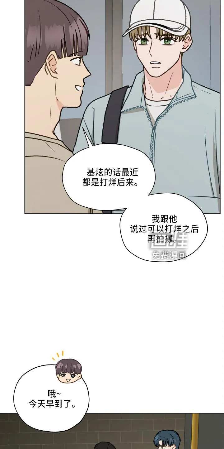 亲密友人电视剧免费观看漫画,第107章：【第二季】跟我来6图