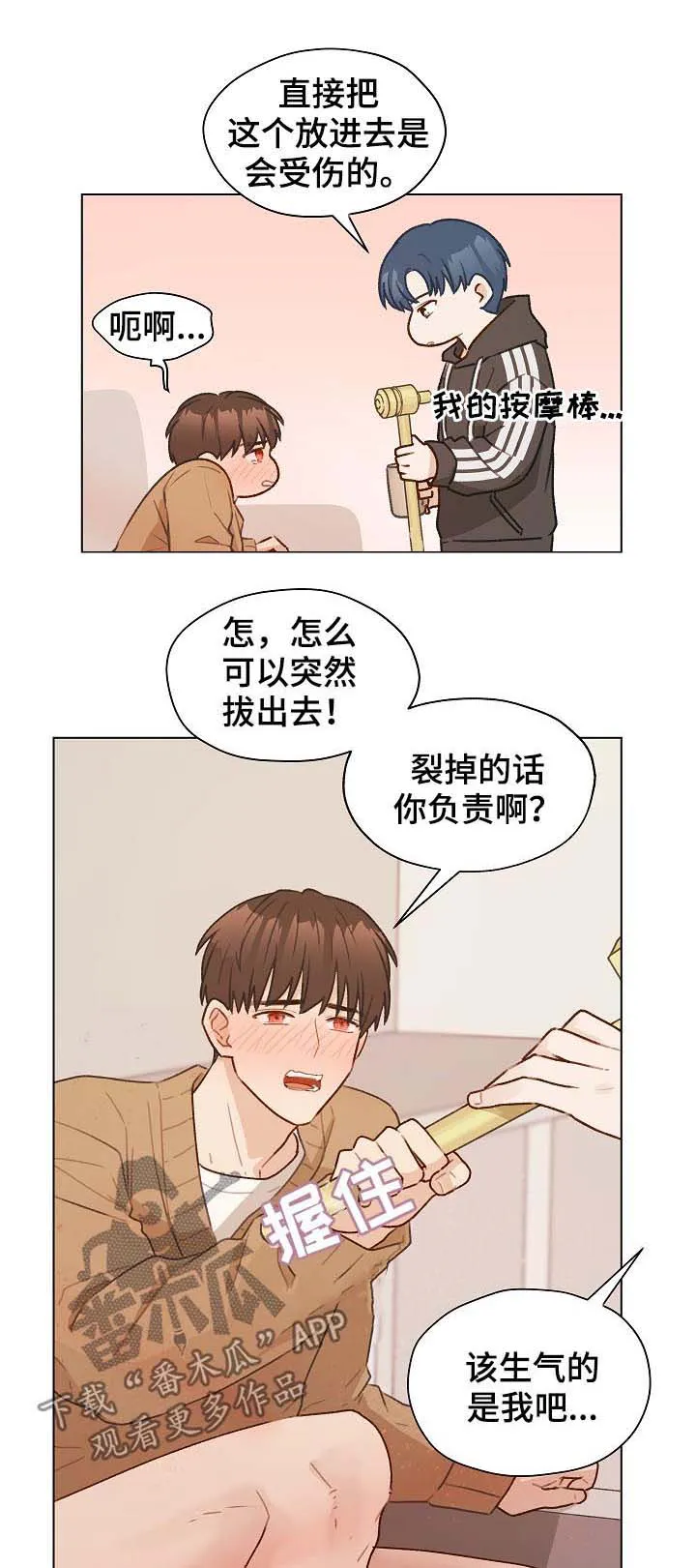 亲密恋人漫画漫画,第45章：有贪心10图